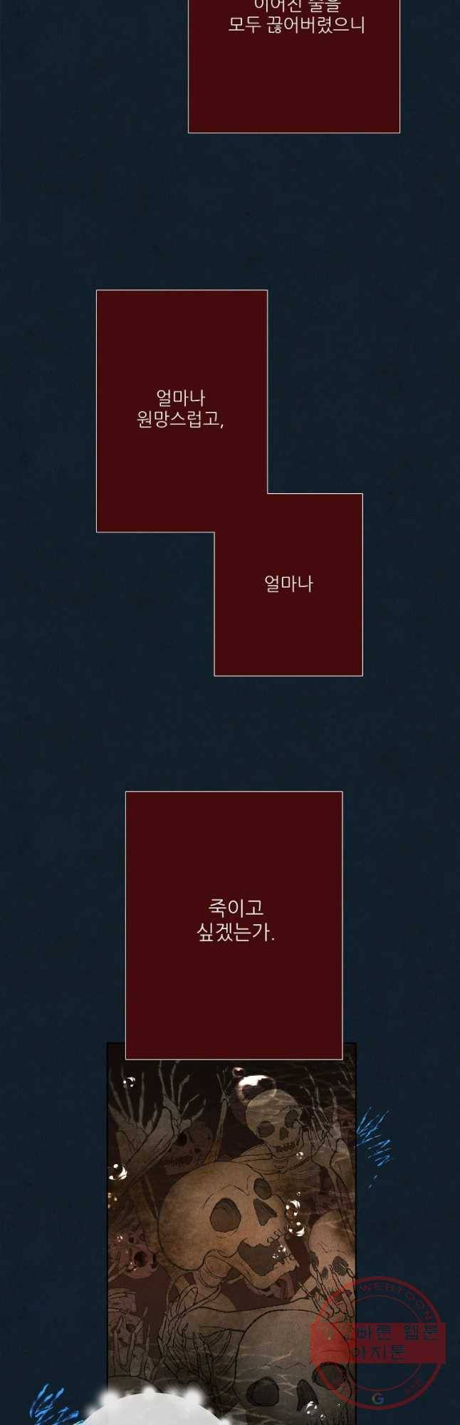 신의 태궁 71화 5