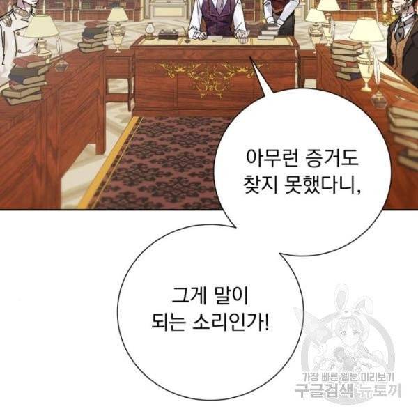 네가 죽기를 바랄 때가 있었다 9화 2