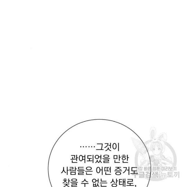 네가 죽기를 바랄 때가 있었다 9화 3