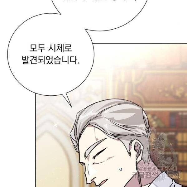 네가 죽기를 바랄 때가 있었다 9화 4