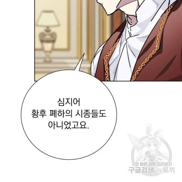 네가 죽기를 바랄 때가 있었다 9화 5