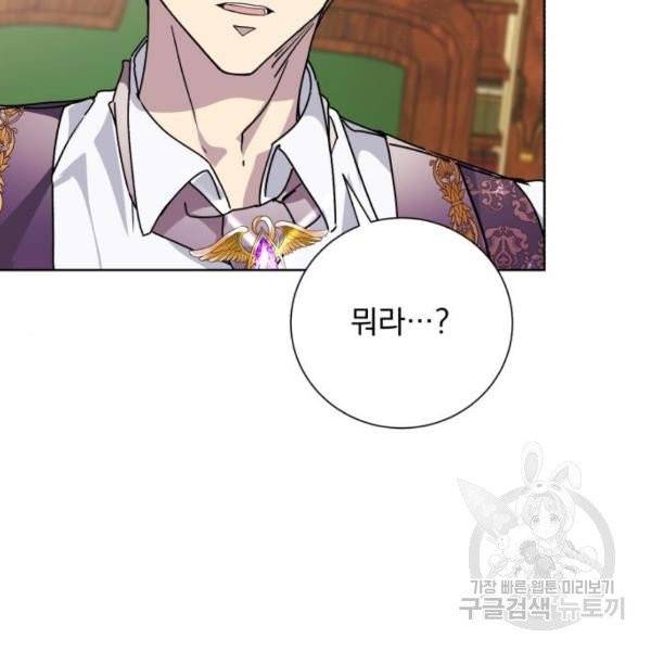 네가 죽기를 바랄 때가 있었다 9화 7