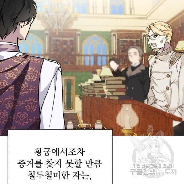 네가 죽기를 바랄 때가 있었다 9화 9