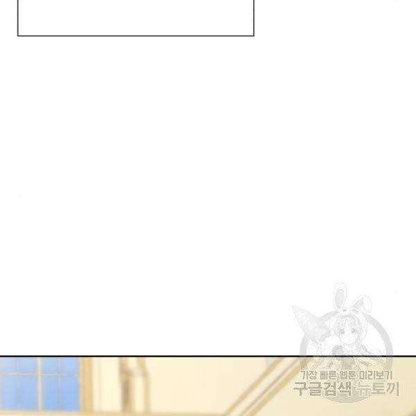 네가 죽기를 바랄 때가 있었다 9화 10