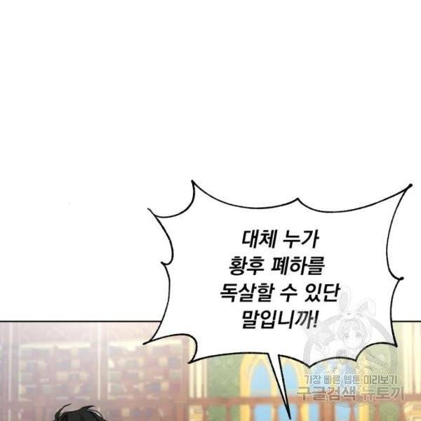 네가 죽기를 바랄 때가 있었다 9화 13