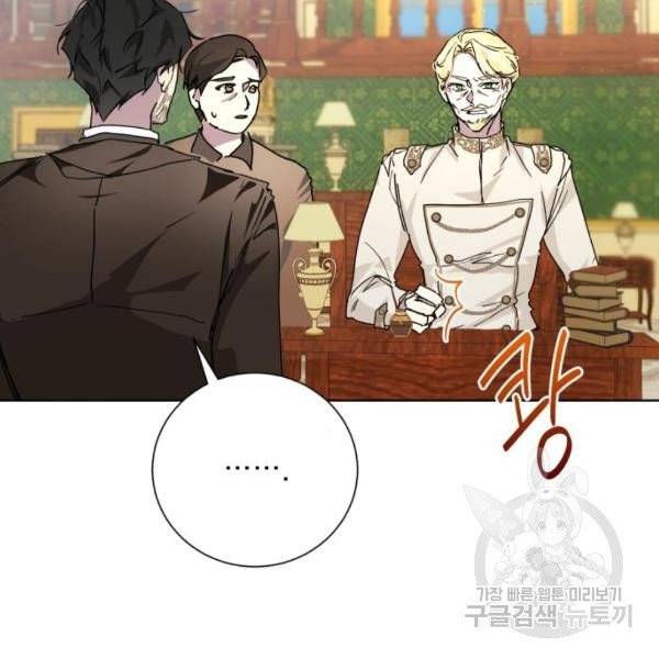 네가 죽기를 바랄 때가 있었다 9화 14