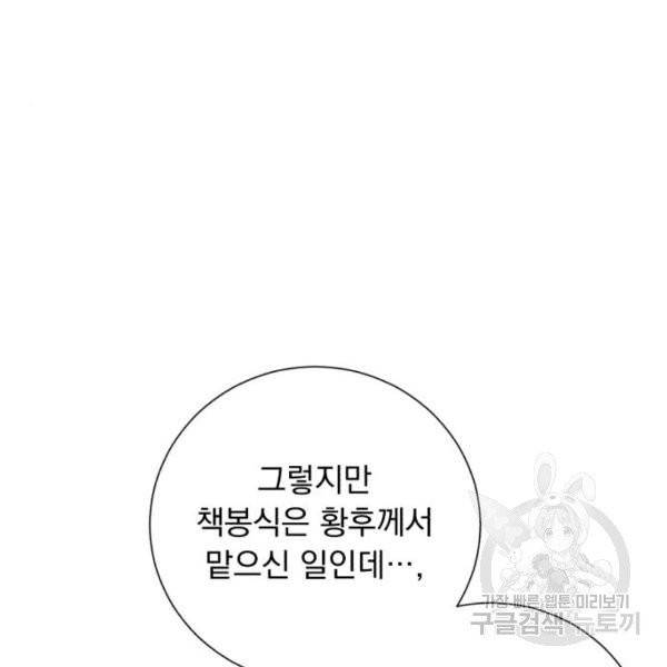 네가 죽기를 바랄 때가 있었다 9화 15