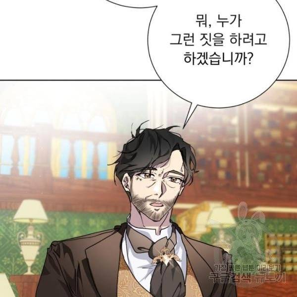 네가 죽기를 바랄 때가 있었다 9화 16