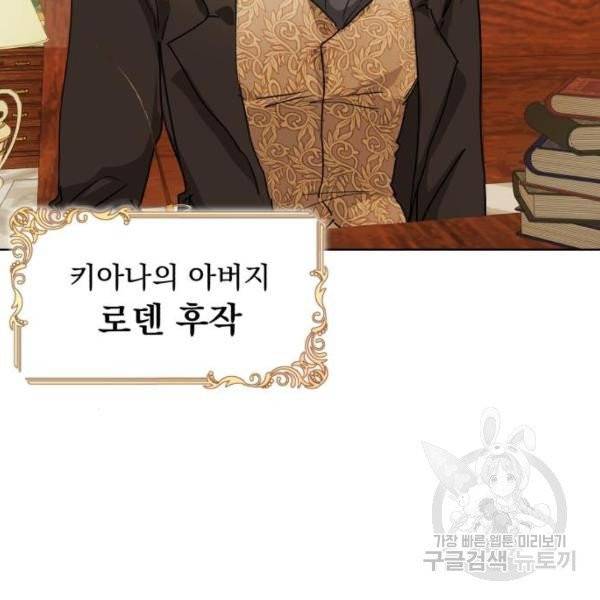 네가 죽기를 바랄 때가 있었다 9화 17