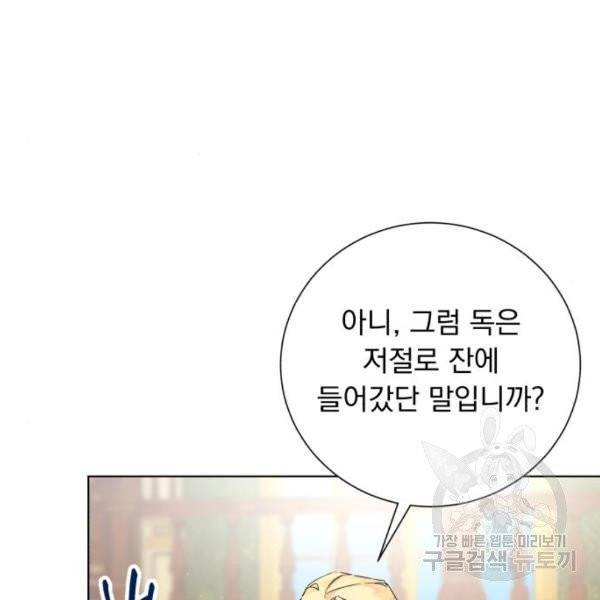 네가 죽기를 바랄 때가 있었다 9화 18