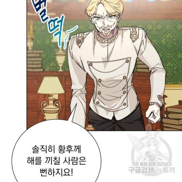 네가 죽기를 바랄 때가 있었다 9화 19