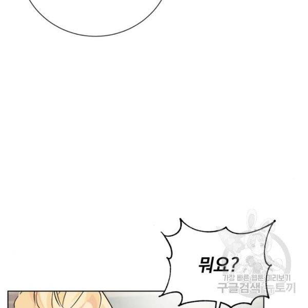 네가 죽기를 바랄 때가 있었다 9화 20