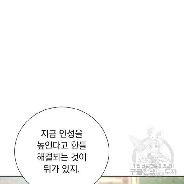 네가 죽기를 바랄 때가 있었다 9화 25