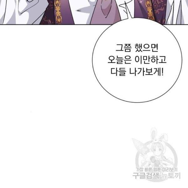 네가 죽기를 바랄 때가 있었다 9화 27