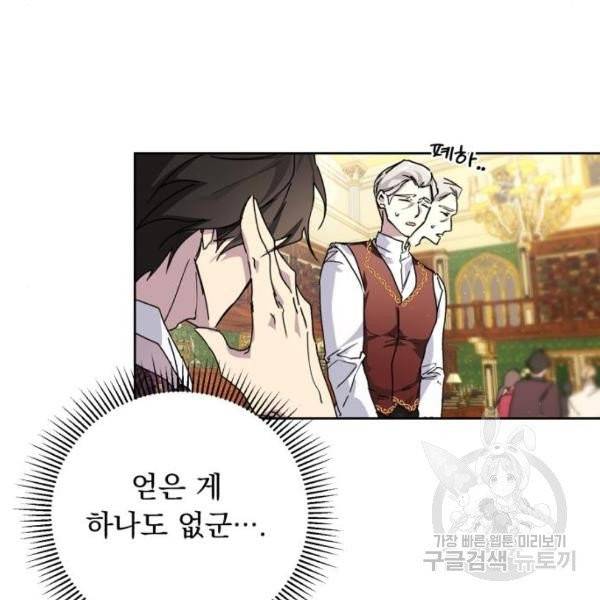 네가 죽기를 바랄 때가 있었다 9화 28