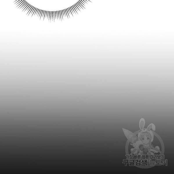 네가 죽기를 바랄 때가 있었다 9화 29