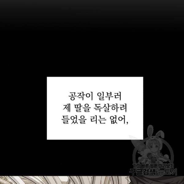 네가 죽기를 바랄 때가 있었다 9화 30