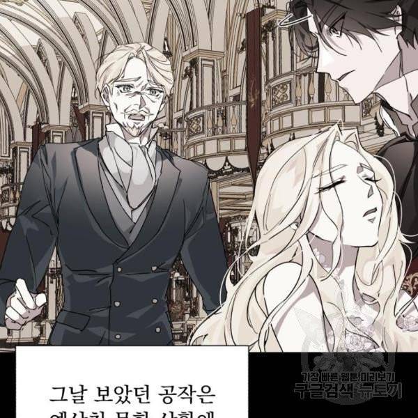 네가 죽기를 바랄 때가 있었다 9화 31