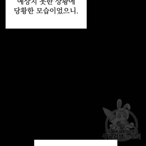 네가 죽기를 바랄 때가 있었다 9화 32
