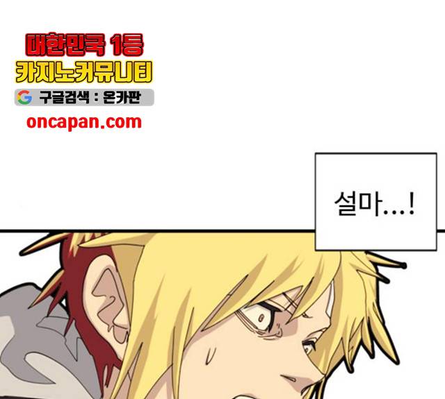 폭탄주먹 변대장 8화 1