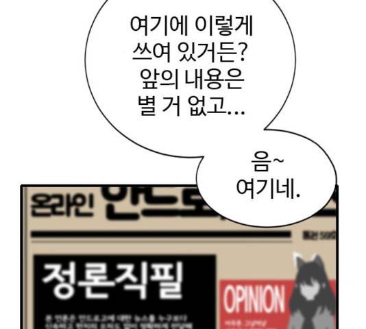 폭탄주먹 변대장 8화 3