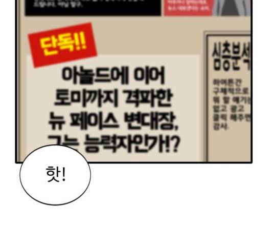 폭탄주먹 변대장 8화 4