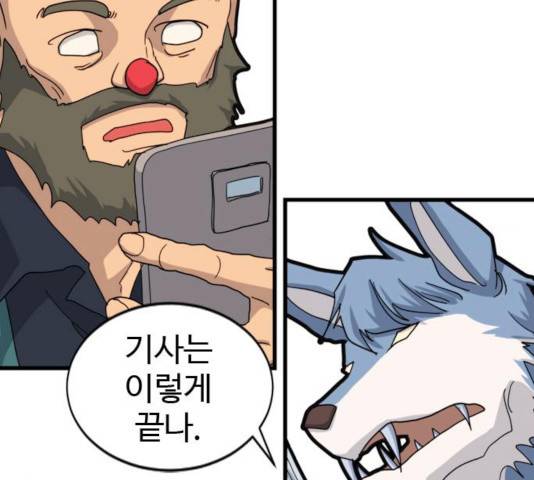 폭탄주먹 변대장 8화 6