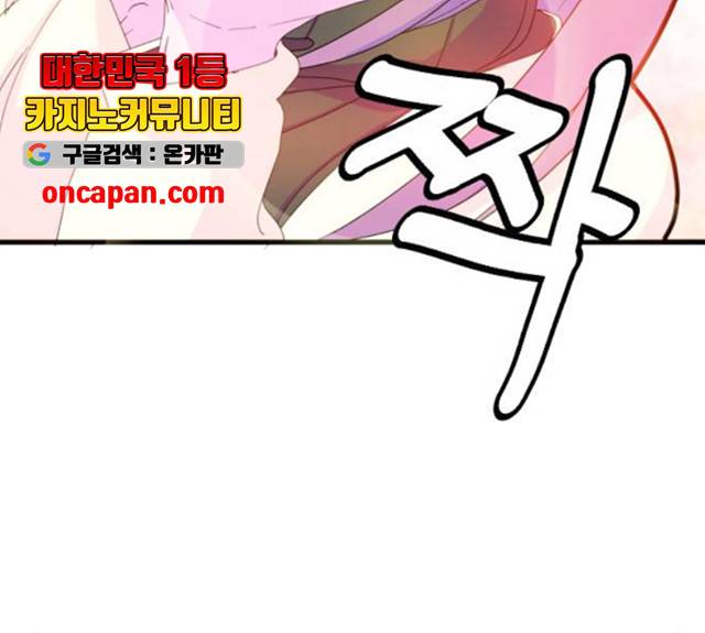 폭탄주먹 변대장 8화 12