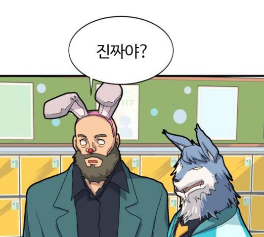폭탄주먹 변대장 8화 13