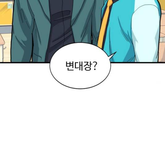 폭탄주먹 변대장 8화 14