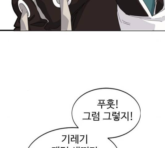 폭탄주먹 변대장 8화 20