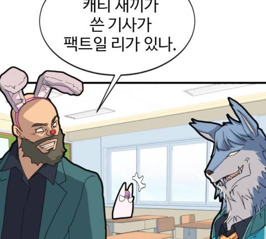 폭탄주먹 변대장 8화 21