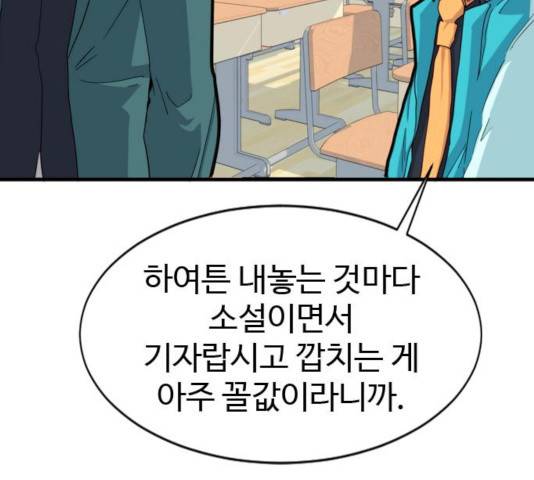 폭탄주먹 변대장 8화 22