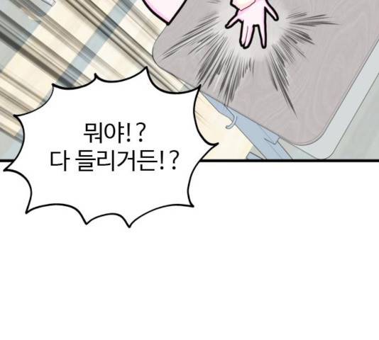 폭탄주먹 변대장 8화 25