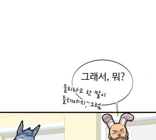 폭탄주먹 변대장 8화 26