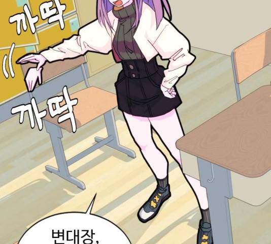 폭탄주먹 변대장 8화 29