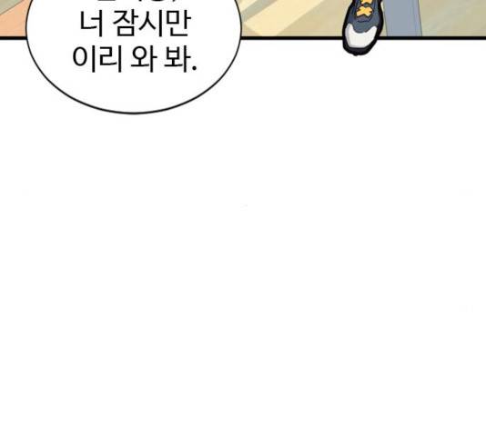 폭탄주먹 변대장 8화 30