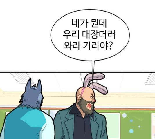 폭탄주먹 변대장 8화 31