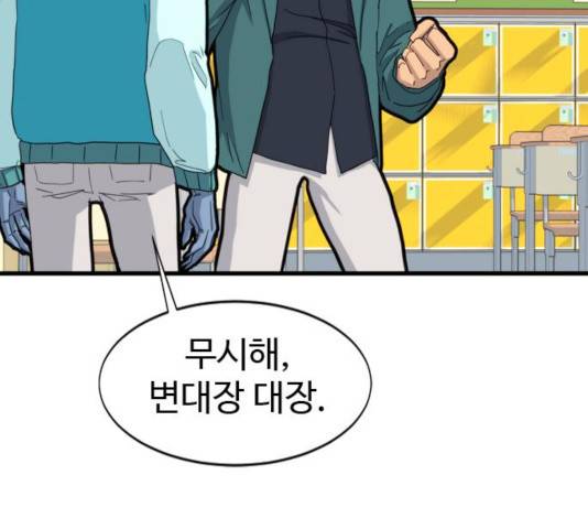 폭탄주먹 변대장 8화 32