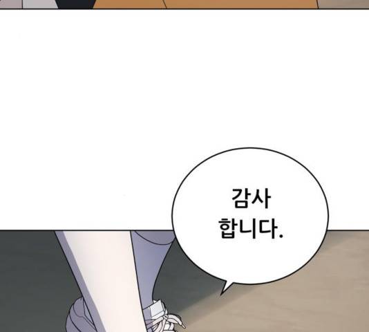 노답소녀 44화 4