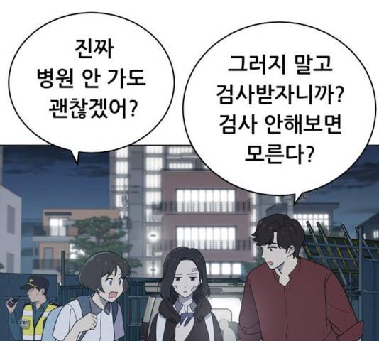 노답소녀 44화 6