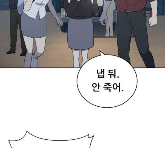 노답소녀 44화 7