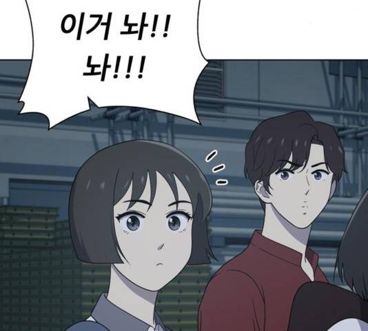 노답소녀 44화 8