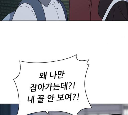 노답소녀 44화 9