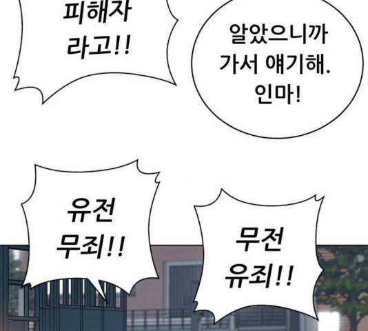노답소녀 44화 11