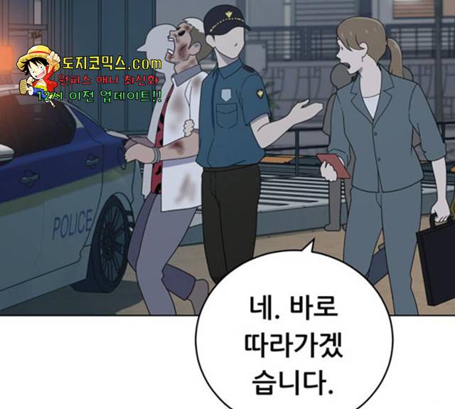 노답소녀 44화 12