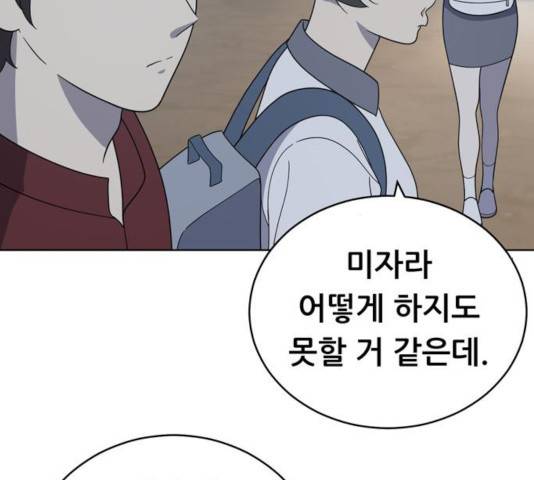 노답소녀 44화 14