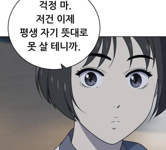노답소녀 44화 15