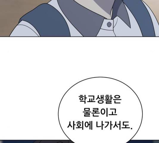 노답소녀 44화 16