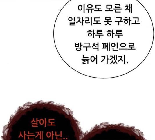 노답소녀 44화 18
